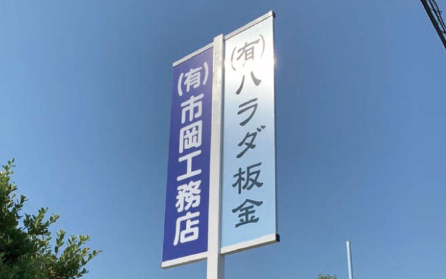 袖看板：イメージ1