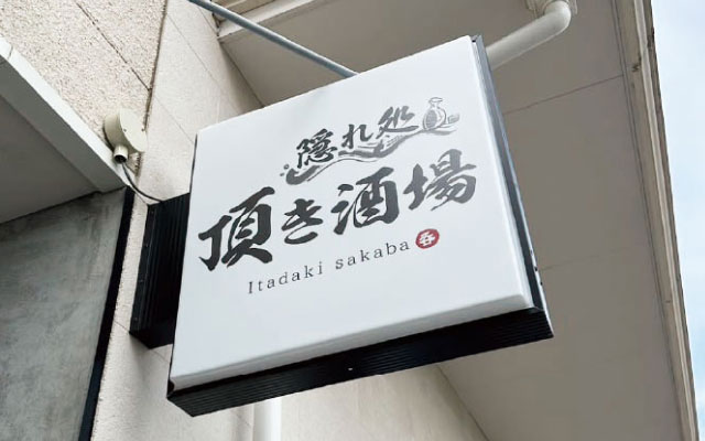 袖看板：イメージ2