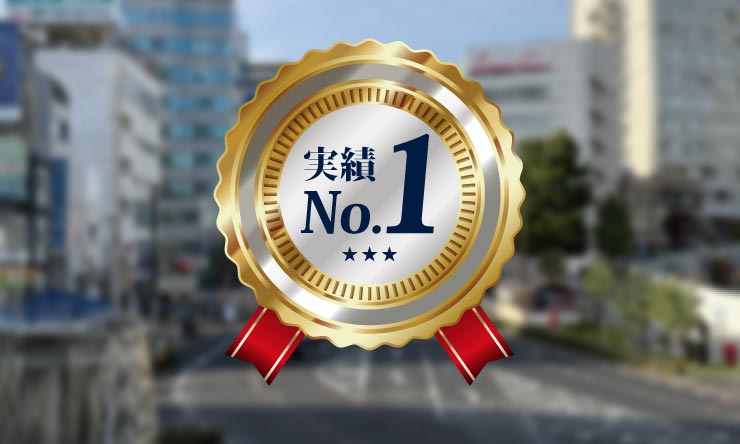 茨城県内の実績No.1看板業界歴34年！：イメージ