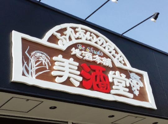 カルプ文字：イメージ