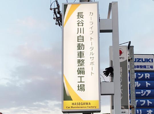 袖看板：イメージ