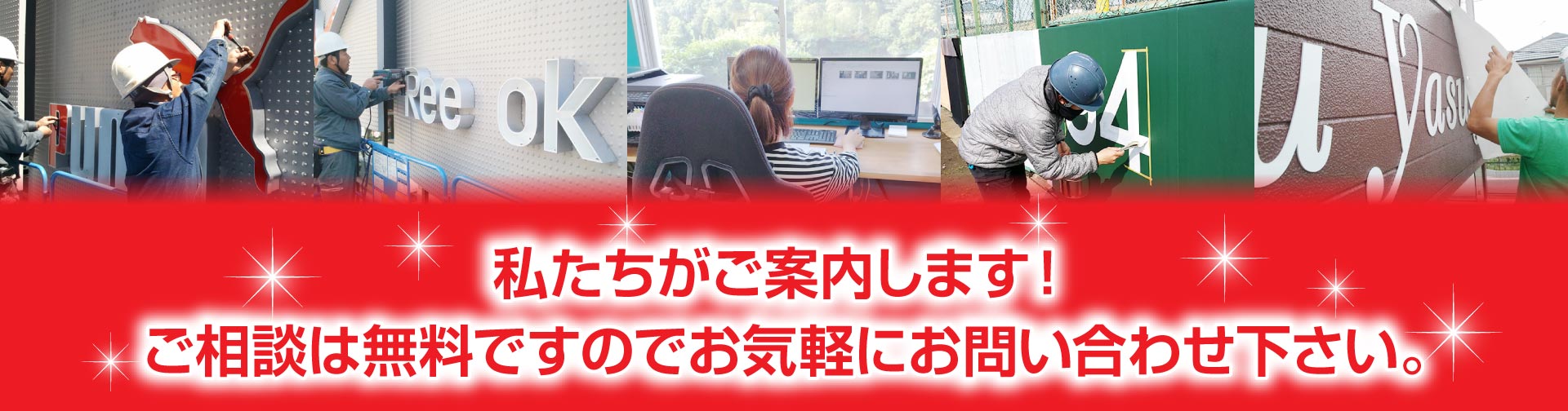 ご相談は無料ですのでお気軽にお問い合わせください。