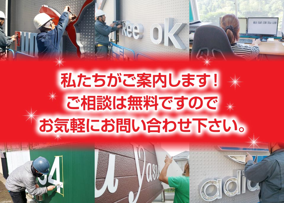 ご相談は無料ですのでお気軽にお問い合わせください。